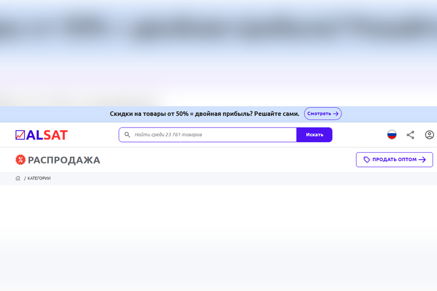 alsat-2-rasprodazha