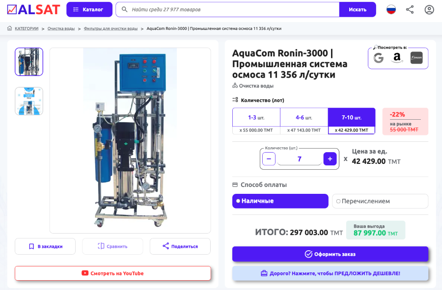 ALSAT AquaCom Ronin-3000!
