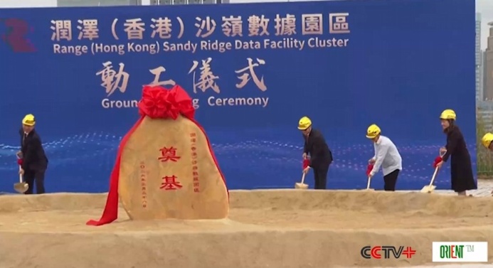  В Гонконге началось строительство крупнейшего центра обработки данных, ввод в эксплуатацию которого запланирован на 3,5 года
