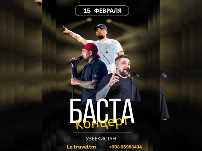  Турагентство Le.Travel предлагает туркменистанцам поездку на концерт Басты в Ташкенте