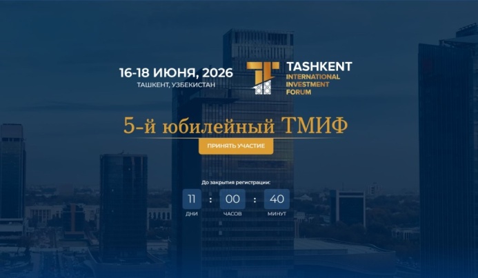  2026-njy ýylyň Daşkent halkara maýa goýum forumy: ählumumy maýa üçin mümkinçilikler