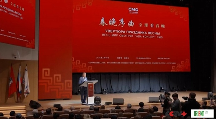  В Москве представили трансляцию гала-концерта CMG к Празднику весны 2026 года
