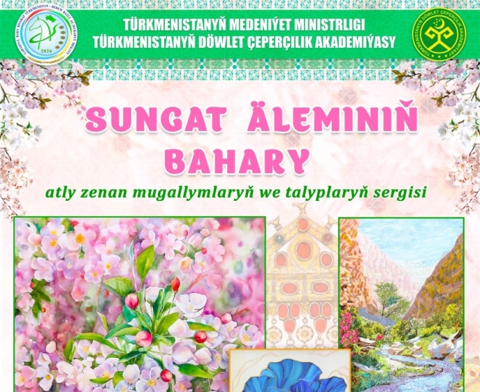  Выставка «Весна мира искусства», приуроченная к Международному женскому дню