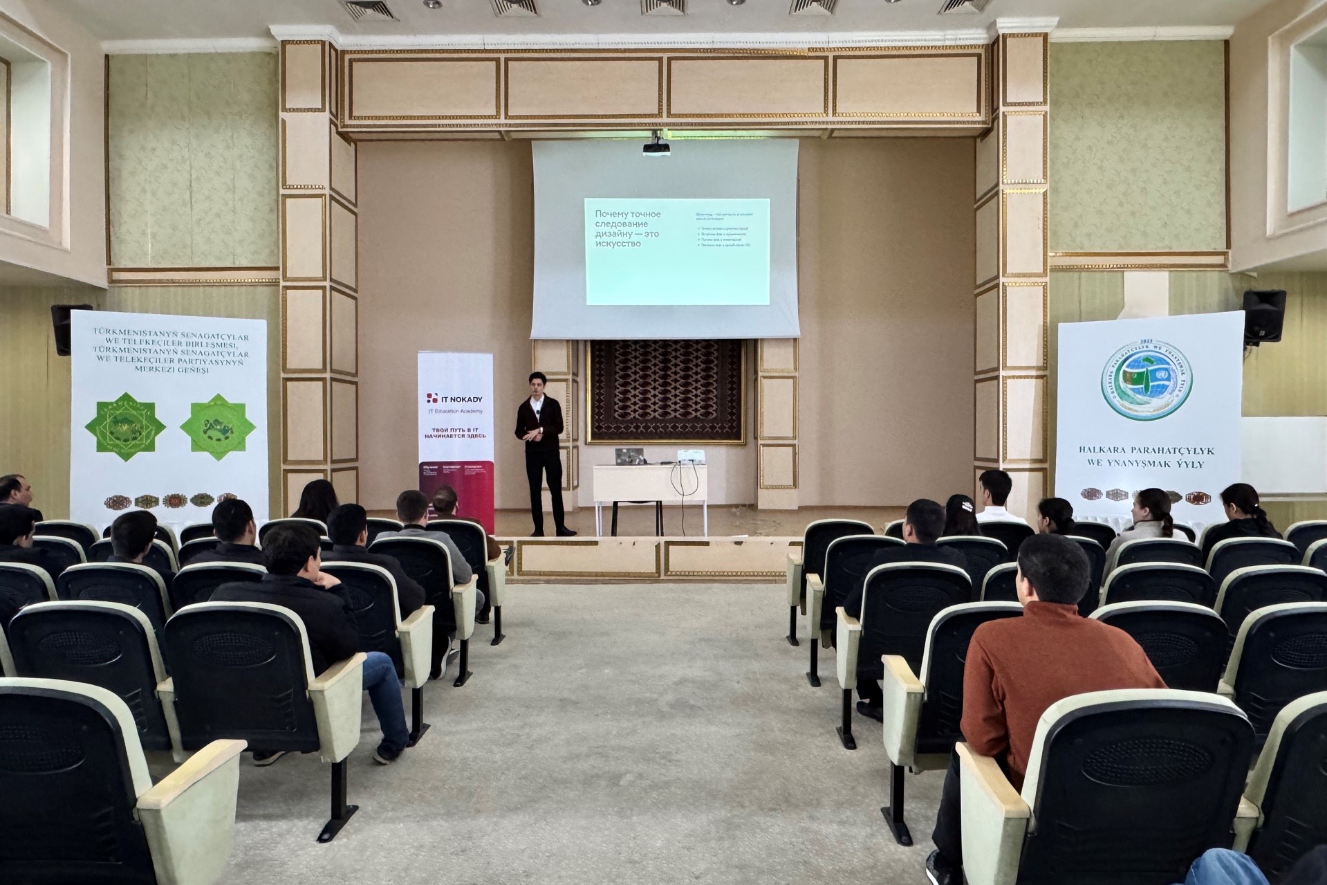 01122025-frontend-master-klass-molodye-predprinimateli-ashgabat (1).jpeg