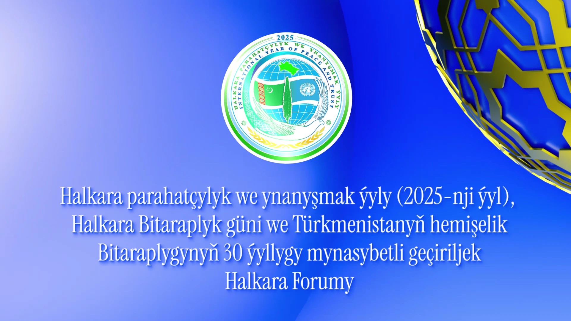 10122025-30-letie-neytralitet-ashhabad-forum-glavy-gosudarstv (1).jpg