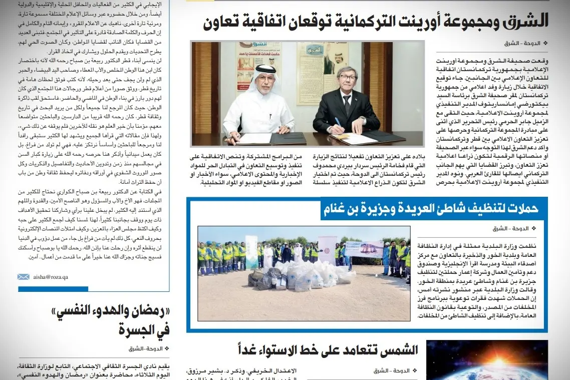 15.  АЛ ШРАК.png