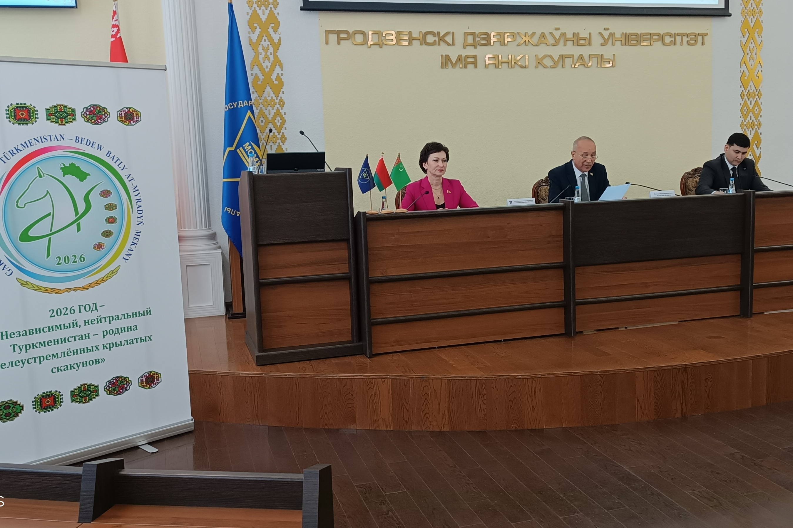 turkmen-ambassador-visit-grodno-university-2026 (5).jpg