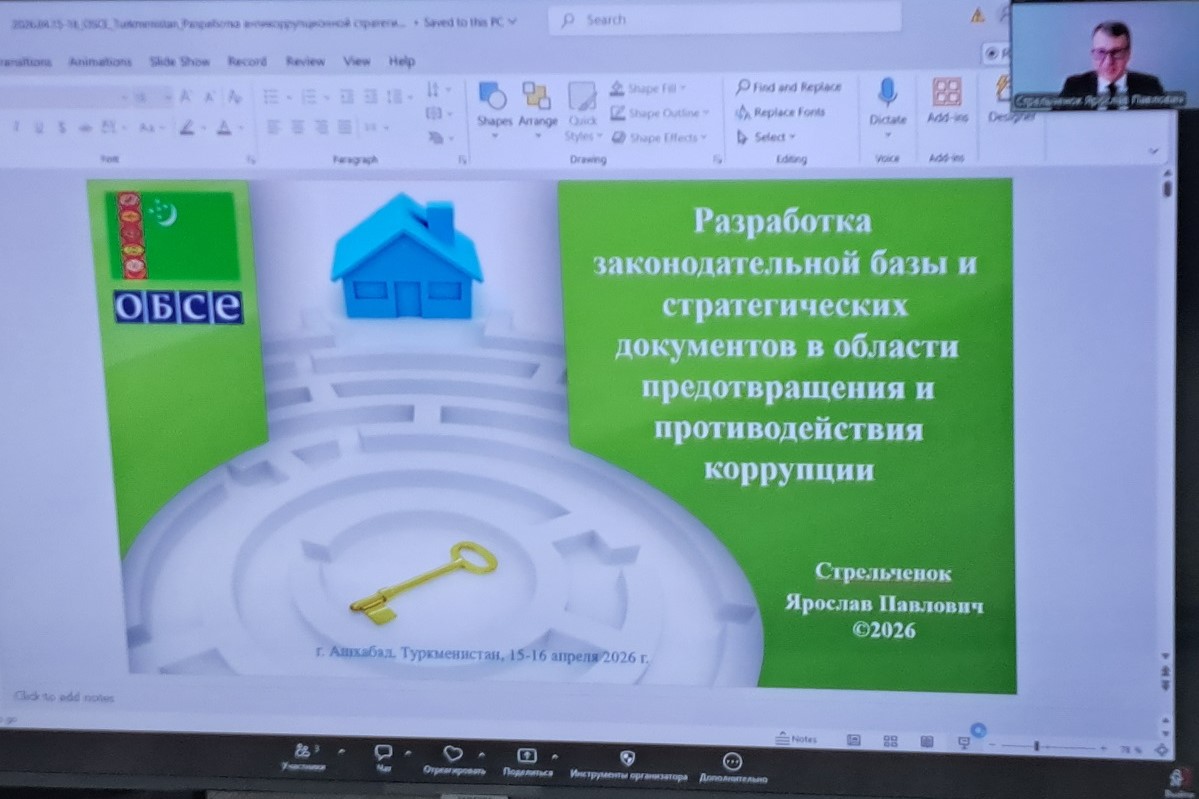 osce-anti-corruption-seminar-ashgabat-2026 (5).jpg