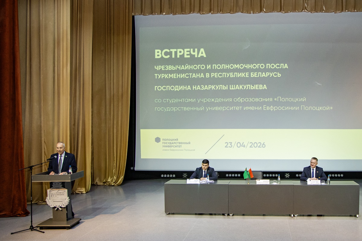 turkmen-ambassador-polotsk-university-visit-2026 (3).JPG