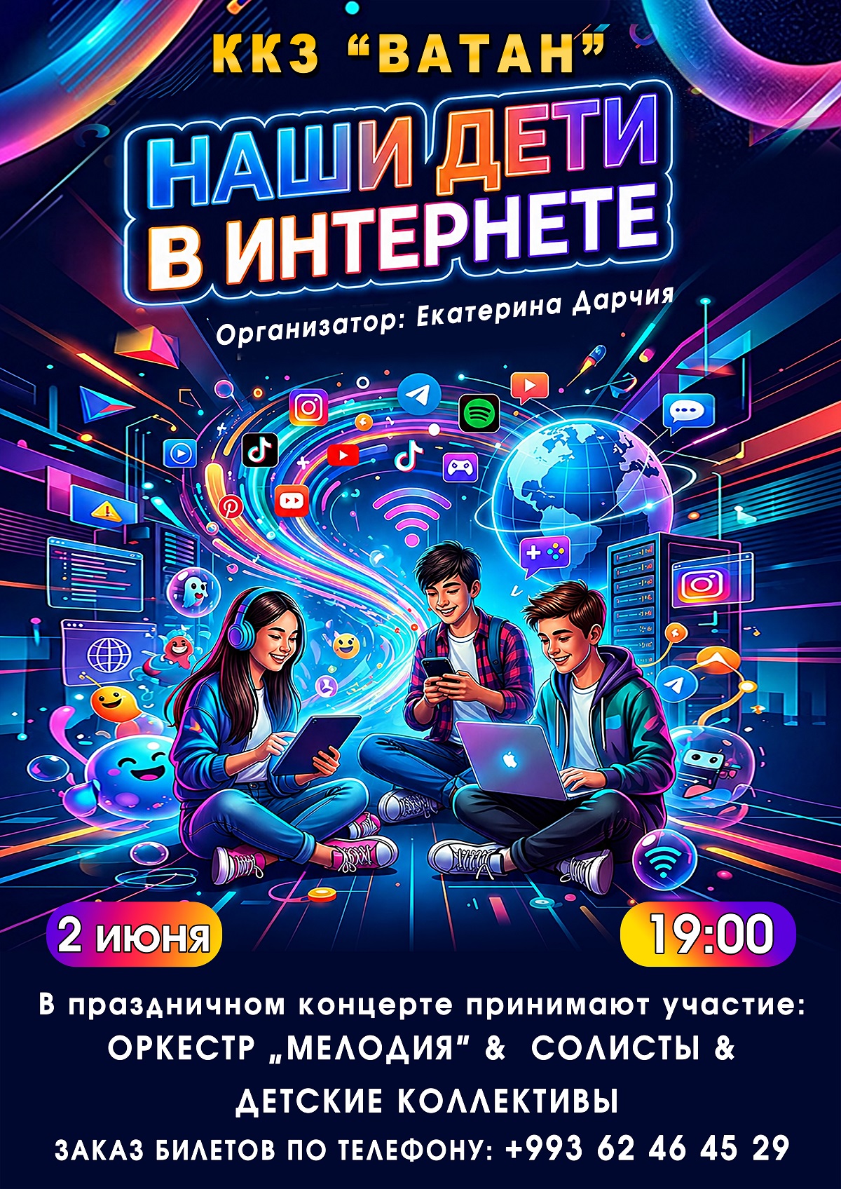 ashgabat-vatan-concert-children-internet-offline-music (2).jpg