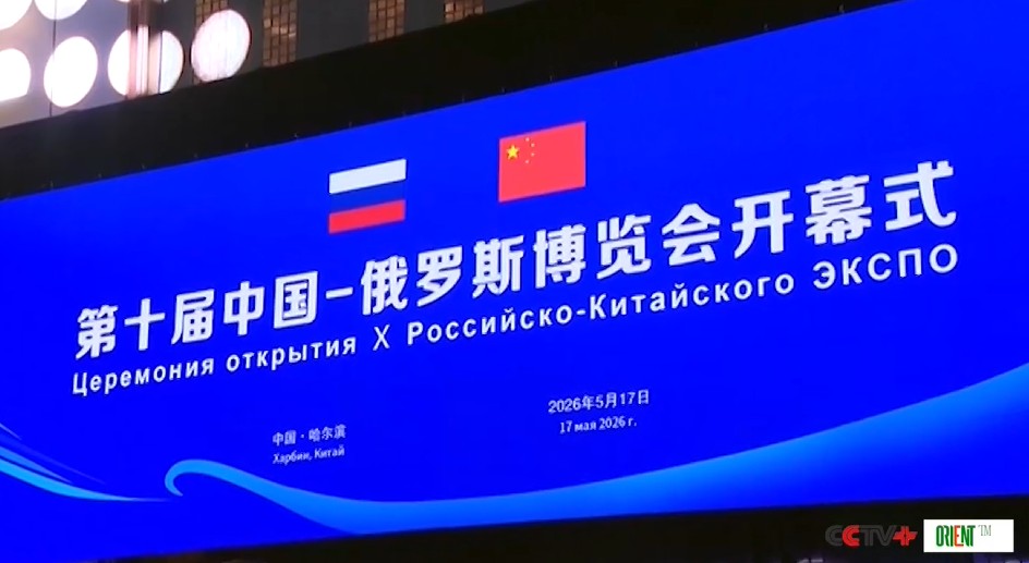 10-я Китайско-российская выставка в Харбине: от энергетики до электромобилей и цифровых платежей