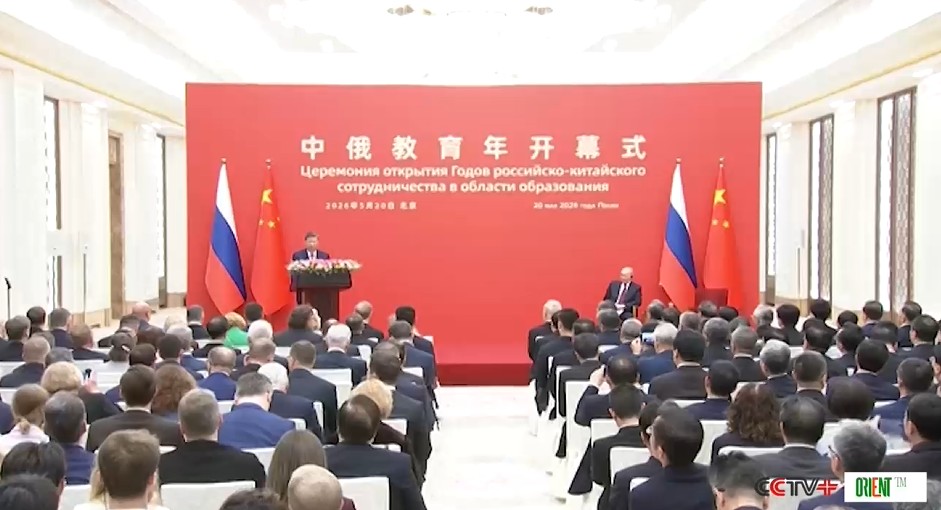 Си Цзиньпин и Владимир Путин приняли участие в церемонии открытия перекрестных Годов образования Китая и России