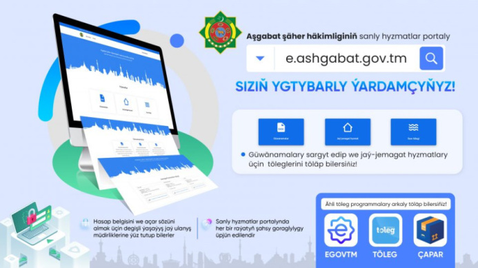  На портале e.gov.tm доступна онлайн-оплата коммунальных услуг