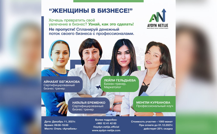  «Айдын нетидже» приглашает женщин на тренинг «Как создать свой бизнес»