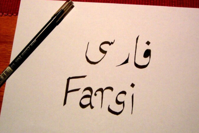  Культурный центр Посольства ИРИ в Ашхабаде приглашает на зимние курсы персидского языка