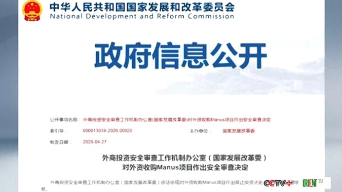  Китай запретил сделку по покупке ИИ-стартапа Manus компанией Meta из соображений нацбезопасности