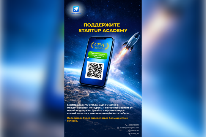  Стартап-экосистема Туркменистана впервые представлена на международной премии CEVF Awards