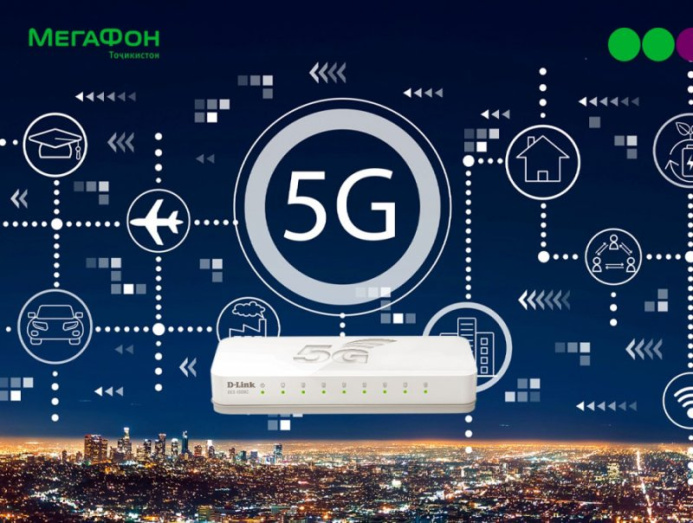  В Таджикистане планируют внедрить сети 5G в ближайшие годы