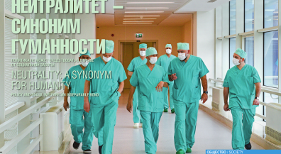 Российский ученый рассказал в международном журнале о нейтралитете Туркменистана