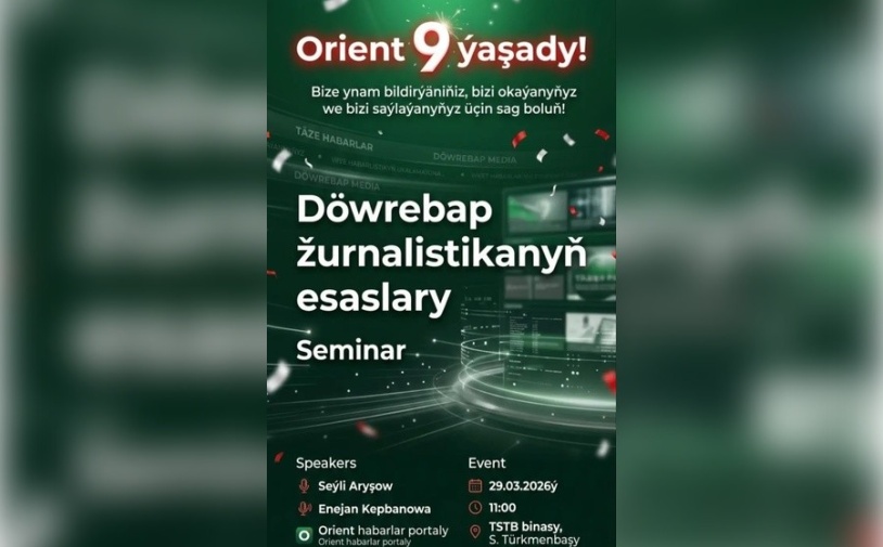 Семинар, посвященный 9-летию ORIENT: «Основы современной журналистики»