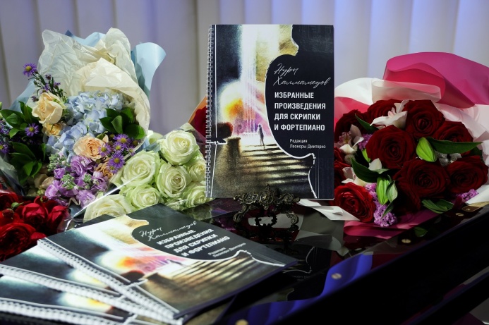  В Москве вышел сборник сочинений для скрипки и фортепиано Нуры Халмамедова