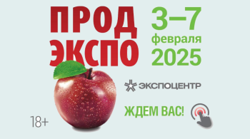 Туркменские компании участвуют в международной выставке продуктов питания и напитков в Москве