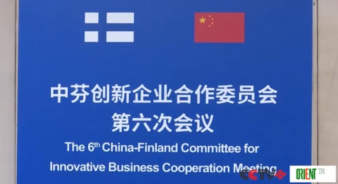  Китай и Финляндия углубляют деловые связи, лидеры подчеркивают важность торговли, основанной на правилах