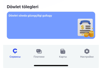 В приложении ÇaparPay появилась возможность оплаты штрафов от Службы по надзору за торговлей