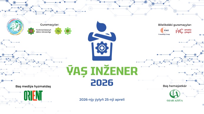  Ашхабад примет конкурс «Молодой инженер 2026» для школьников Туркменистана